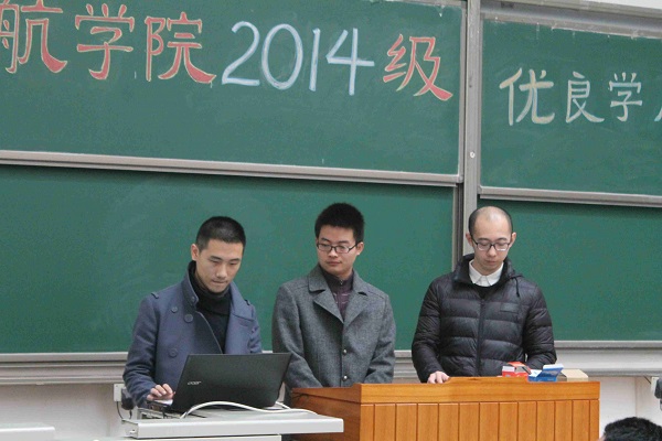 宇航学院2014级优良学风班答辩顺利举行